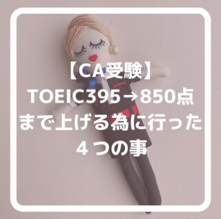 公式LINEに登録して下さった方は「オンライン☆30分無料エアライン受験相談」を受付中です📩
「無料相談」とお送り下さい🌟
ID➡️@175xtbyv
登録よろしくお願い致します🙇🏼♀️
#エアライン受験 #エアラインスクール #CAになりたい #エアライン就活 #航空業界 #航空業界で働きたい #caを目指す #新卒CA #既卒CA #客室乗務員になりたい #客室乗務員 #客室乗務員志望 #外資系エアライン #外資系CA志望 #エアラインスクール東京 #エアラインスクール群馬 #JAL既卒 #ANA既卒 #CA受験で病んでいる #CA受験