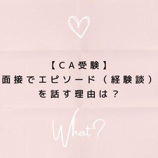 公式LINEに登録して下さった方は「オンライン☆30分無料エアライン受験相談」を受付中です📩
「無料相談」とお送り下さい🌟
ID➡️@175xtbyv
登録よろしくお願い致します🙇🏼♀️
#エアライン受験 #エアラインスクール #CAになりたい #エアライン就活 #航空業界 #航空業界で働きたい #caを目指す #新卒CA #既卒CA #客室乗務員になりたい #客室乗務員 #客室乗務員志望 #外資系エアライン #外資系CA志望 #エアラインスクール東京 #エアラインスクール群馬 #JAL既卒 #ANA既卒 #CA受験で病んでいる #CA受験