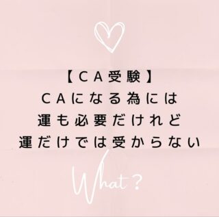 公式LINEに登録して下さった方は「オンライン☆30分無料エアライン受験相談」を受付中です📩
「無料相談」とお送り下さい🌟
ID➡️@175xtbyv
登録よろしくお願い致します🙇🏼♀️
#エアライン受験 #エアラインスクール #CAになりたい #エアライン就活 #航空業界 #航空業界で働きたい #caを目指す #新卒CA #既卒CA #客室乗務員になりたい #客室乗務員 #客室乗務員志望 #外資系エアライン #外資系CA志望 #エアラインスクール東京 #エアラインスクール群馬 #JAL既卒 #ANA既卒 #CA受験で病んでいる #CA受験