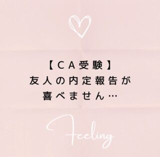 公式LINEに登録して下さった方は「オンライン☆30分無料エアライン受験相談」を受付中です📩
⁡
「無料相談」とお送り下さい🌟
⁡
ID➡️@175xtbyv
⁡
登録よろしくお願い致します🙇🏼‍♀️
⁡
#エアライン受験 #CAになりたい　#客室乗務員になりたい