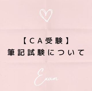 公式LINEに登録して下さった方は「オンライン☆30分無料エアライン受験相談」を受付中です📩
「無料相談」とお送り下さい🌟
ID➡️@175xtbyv
登録よろしくお願い致します🙇🏼♀️
#エアライン受験 #客室乗務員になりたい#CAになりたい #エアライン就活 #キャビンアテンダント