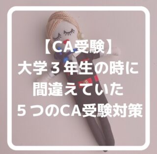 公式LINEに登録して下さった方は「オンライン☆30分無料エアライン受験相談」を受付中です📩
「無料相談」とお送り下さい🌟
ID➡️@175xtbyv
登録よろしくお願い致します🙇🏼♀️
#エアライン受験 #客室乗務員になりたい#CAになりたい #エアライン就活 #キャリアアテンダント