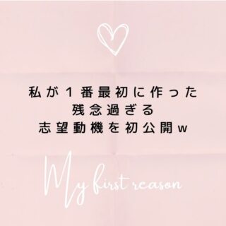 公式LINEに登録して下さった方は「オンライン☆30分無料エアライン受験相談」を受付中です📩
「無料相談」とお送り下さい🌟
ID➡️@175xtbyv
登録よろしくお願い致します🙇🏼♀️
#エアライン受験 #客室乗務員になりたい#CAになりたい #エアライン就活 #航空業界